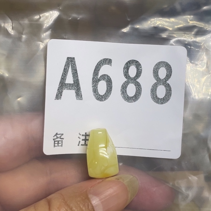 琥珀未镶嵌裸石微瑕10.8