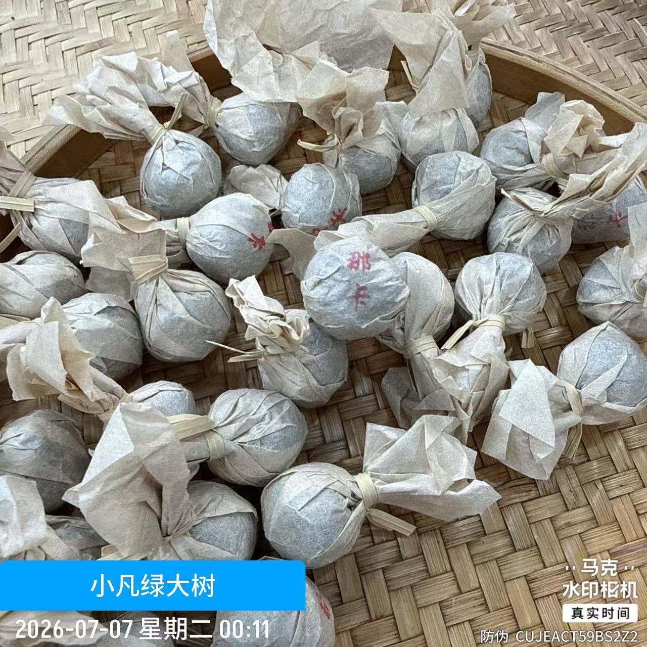 【27号】2025年晒青毛茶·春·那卡古树生茶龙珠 250克 7月6日【214号】