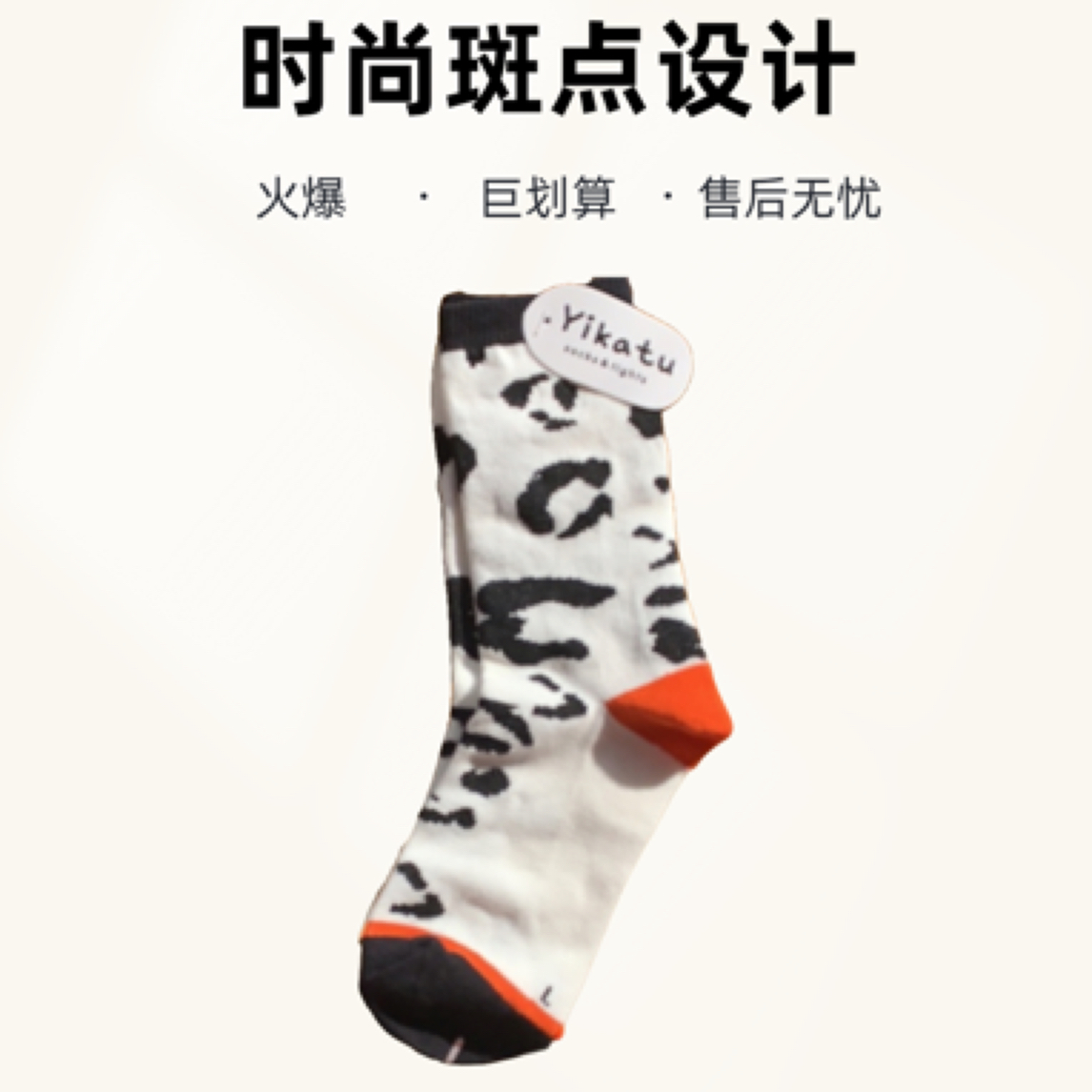 伊卡兔舒适纯棉百搭潮流中筒秋冬防臭加厚吸汗男童袜袜子中筒袜