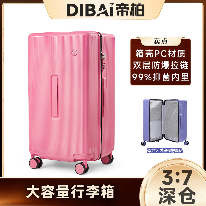 帝柏拉杆箱行李旅行密码登机箱无可拆卸内里8878
