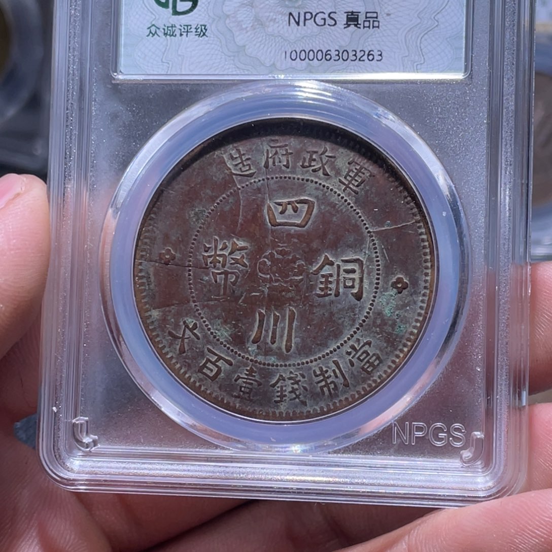 金属江南收藏江南柴3263