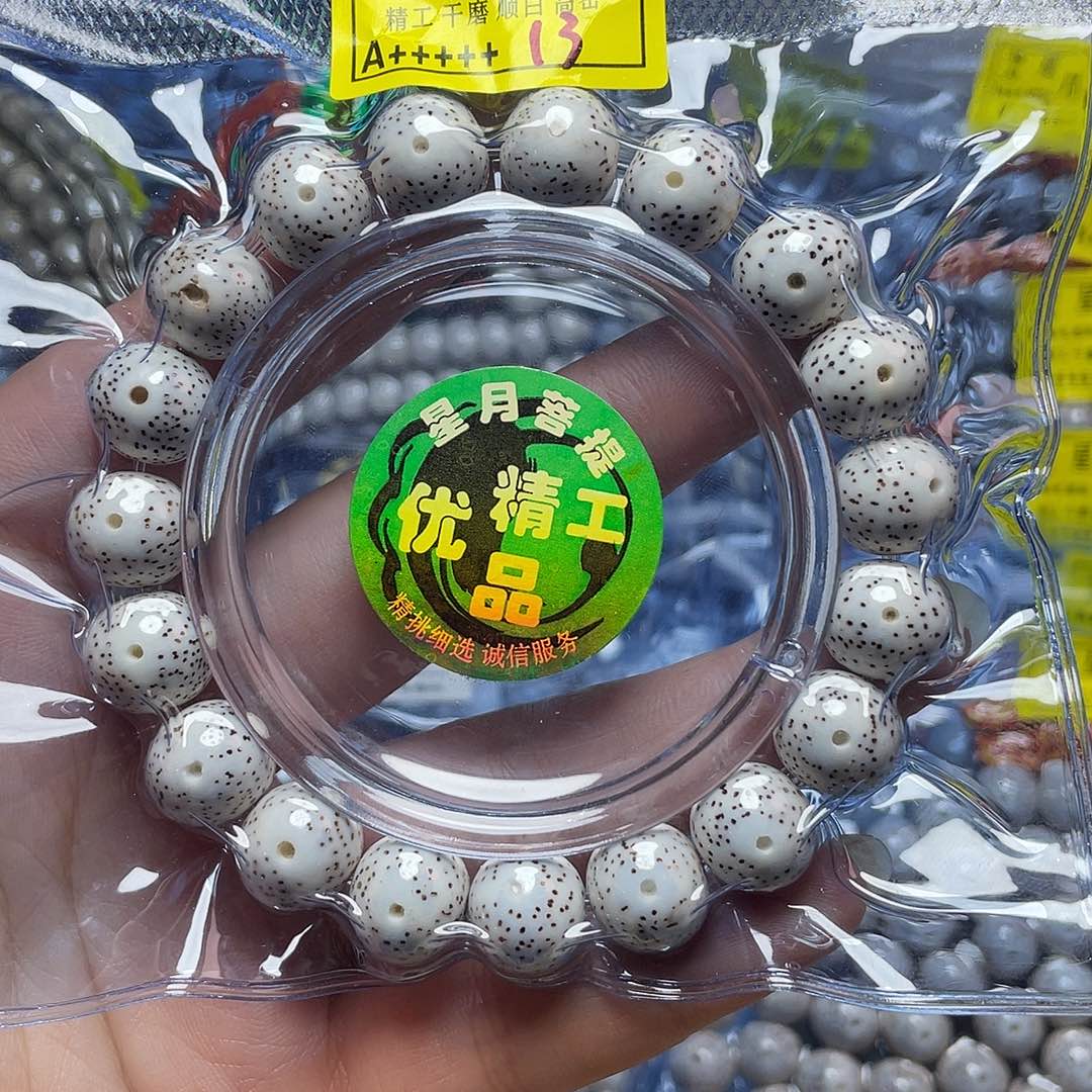 自***。星月菩提吊坠星月菩提手串卡12+
