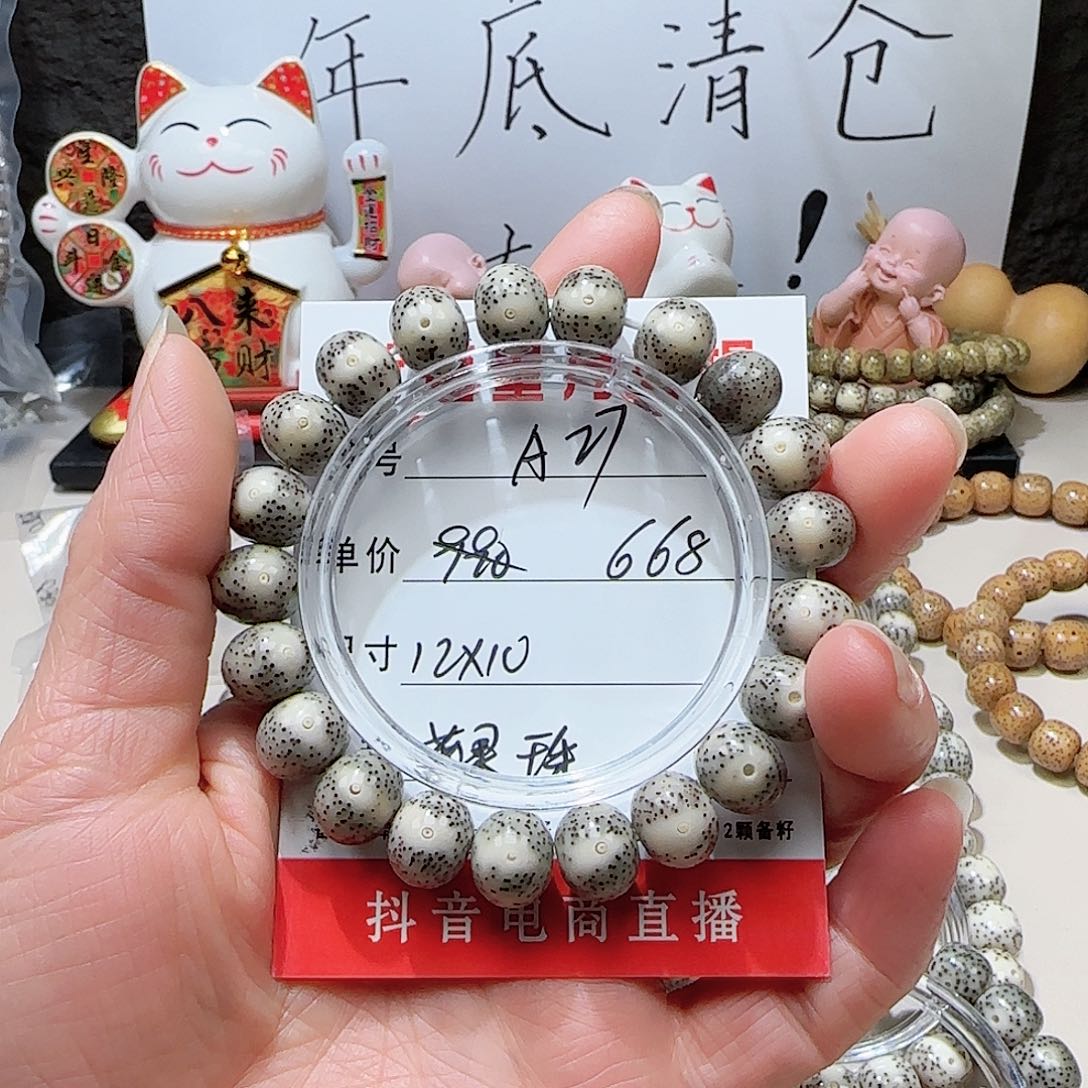 海南荷塘星月菩提A27