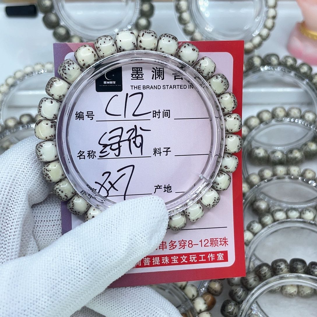 手串星月菩提C12绿背