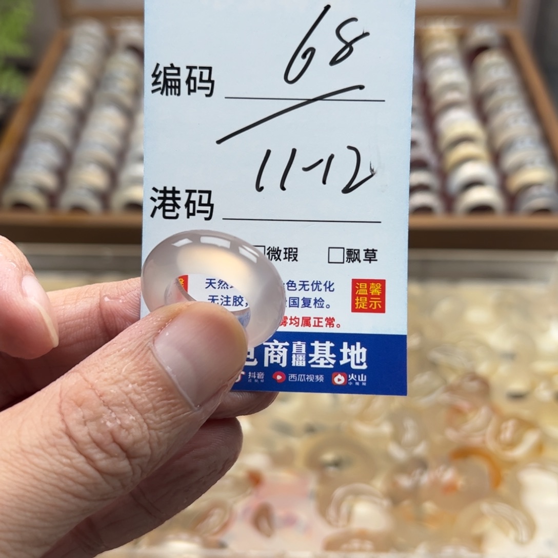 玛瑙/玉髓未镶嵌戒指