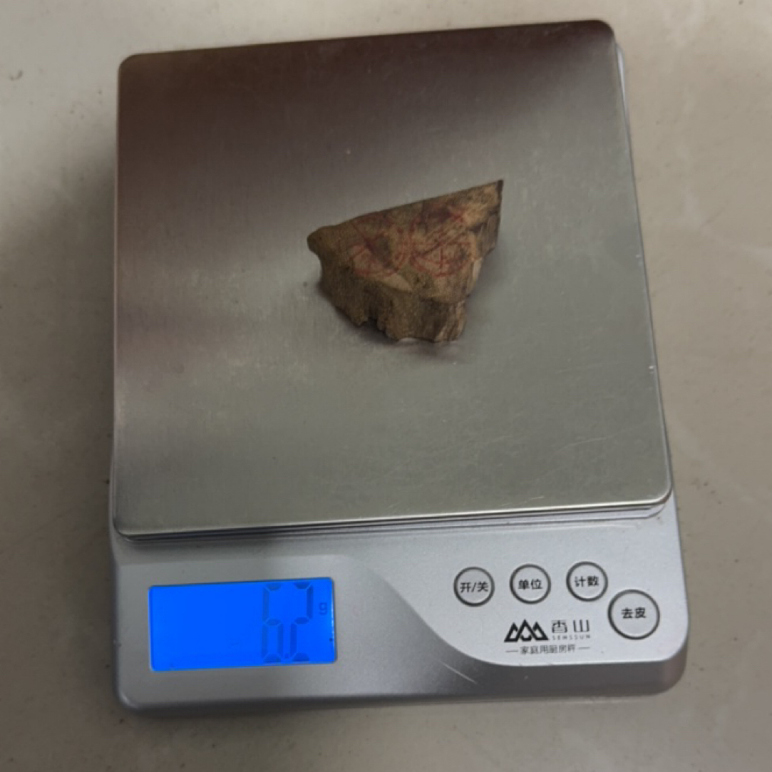 沉香开料定制【好运达】定制款开料制吊坠不退 不换