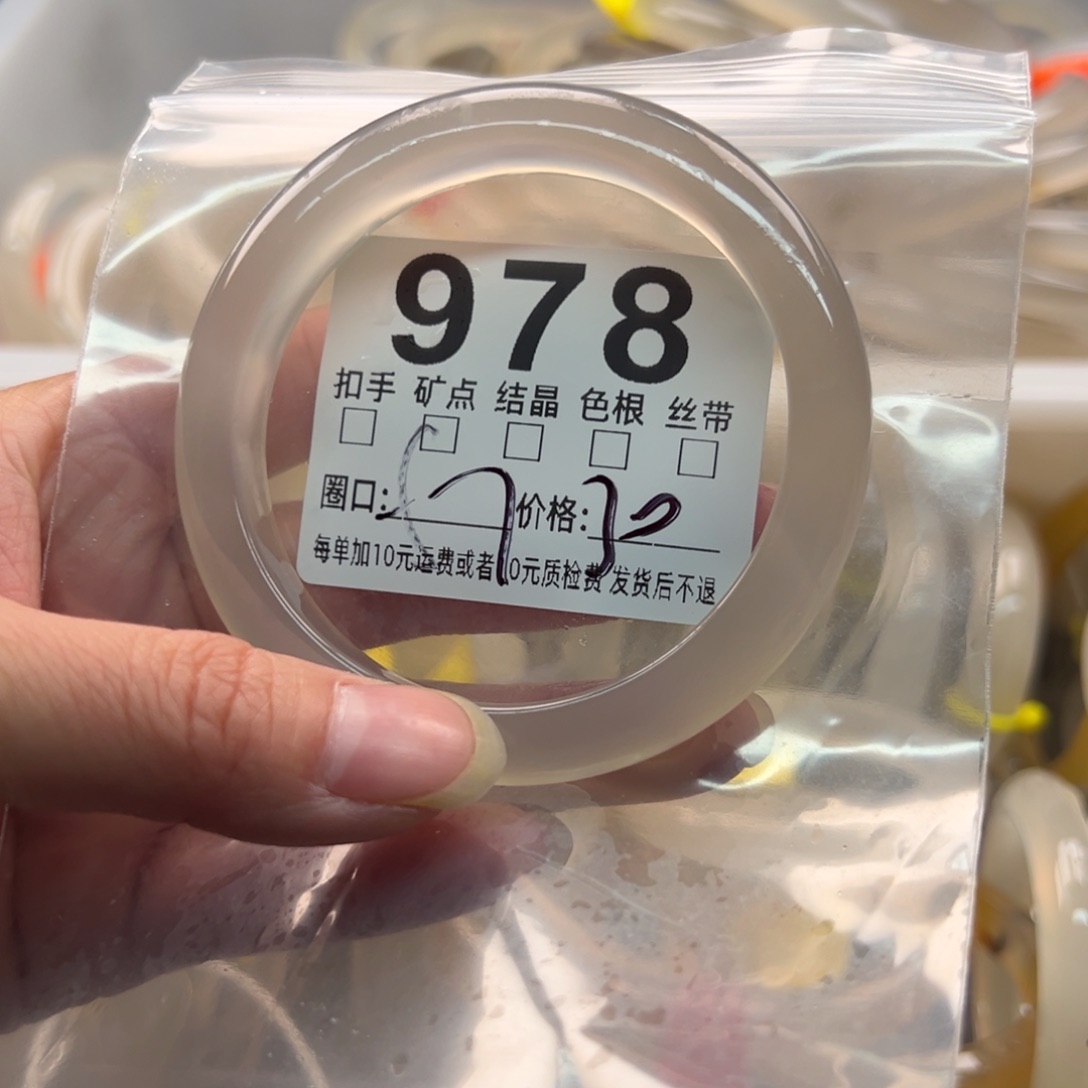 玛瑙/玉髓未镶嵌手镯978