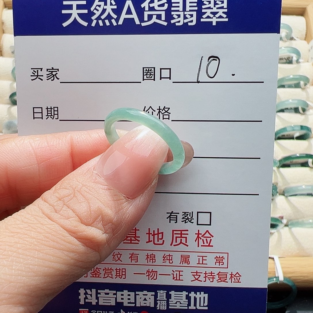 未镶嵌戒指翡翠“**”翡翠