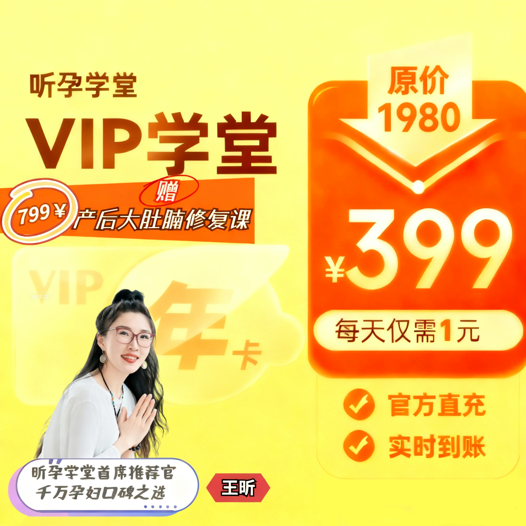 昕孕VIP专享瑜伽线上课