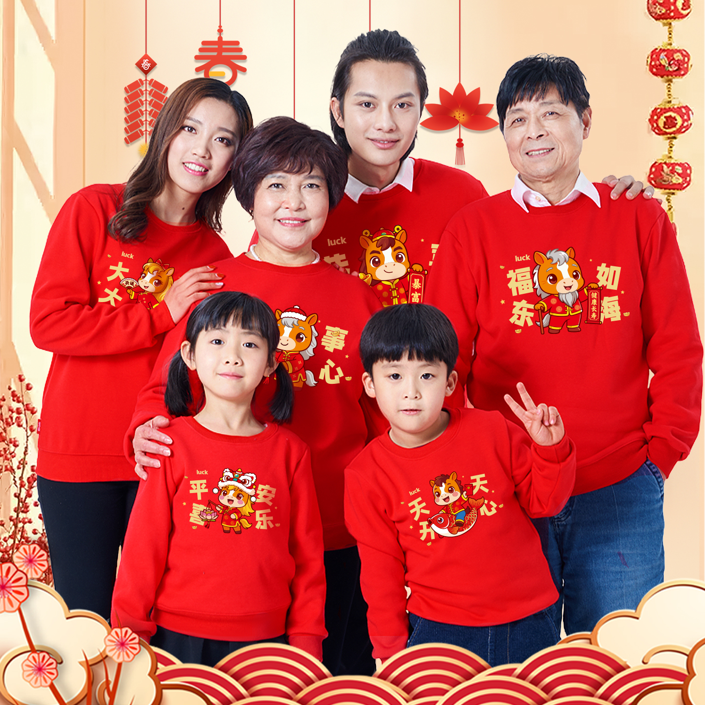 马年新年亲子装一家三口四口五口六口全家福过年服母女装红色卫衣