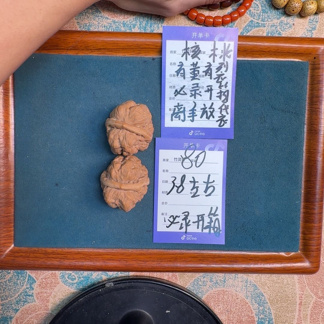 文玩核桃把件80号链接