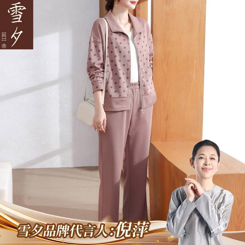 妈妈秋装2025新款套装立领开衫外套中老年女装春秋款运动服两件套
