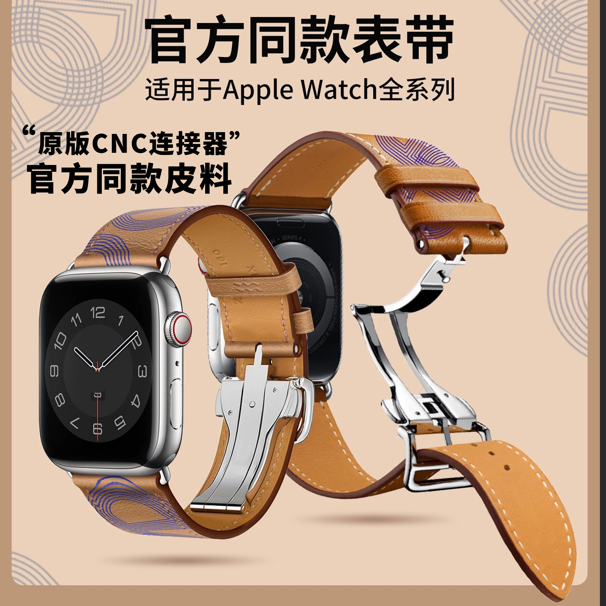 适用于苹果手表AppleWatchS10马家同款真皮手表带透气s9876ULTRA2