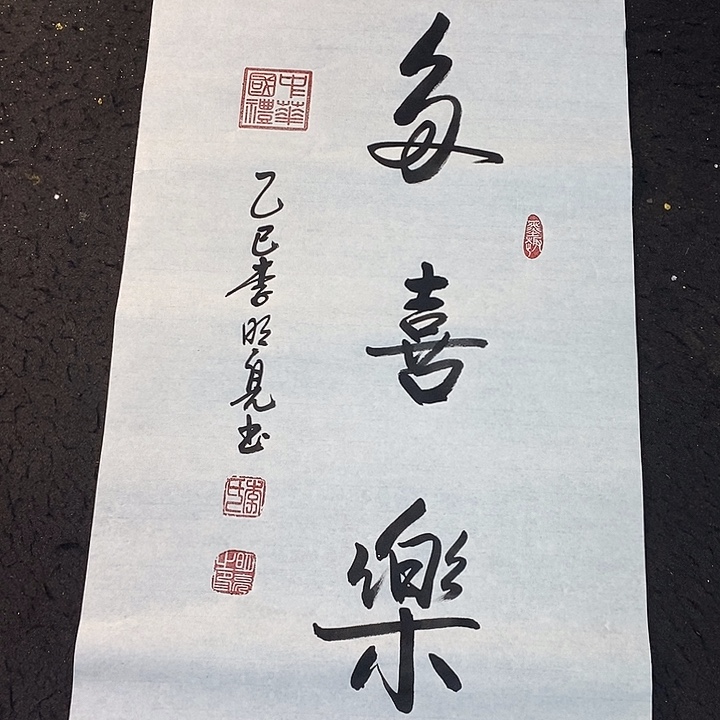 书法传世文化精品