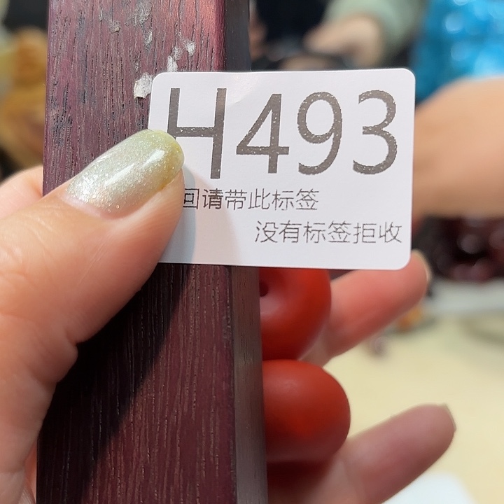 大叶紫檀（黑酸枝木类）493