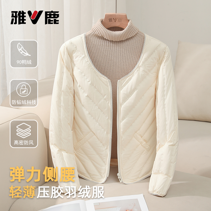 雅鹿2025新款轻薄羽绒服女秋冬内胆时尚保暖内搭外套便携简约舒适