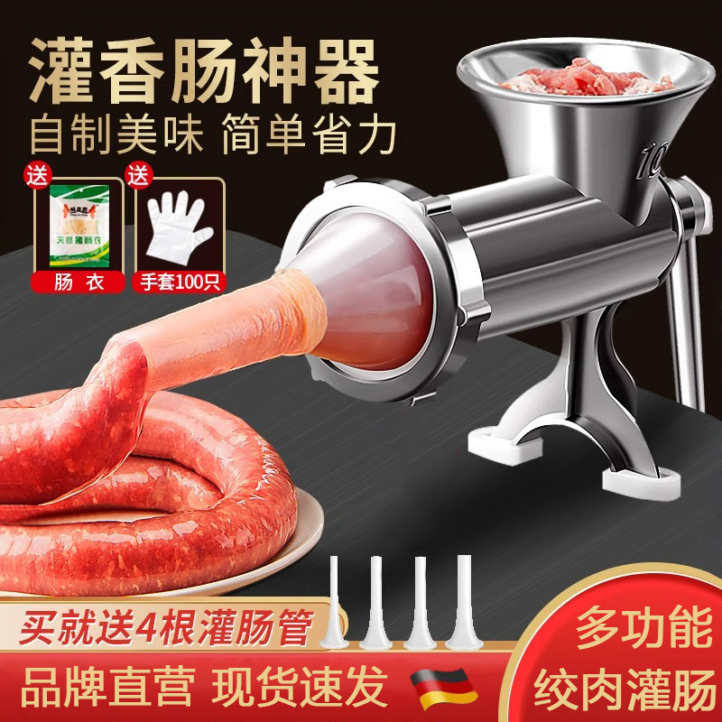 艺雅璐灌香肠器家用香肠机手动绞肉神器肠衣工具装做罐腊肠的机器