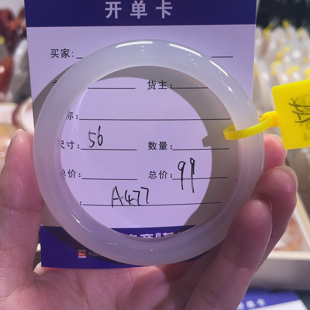 玛瑙/玉髓手镯未镶嵌