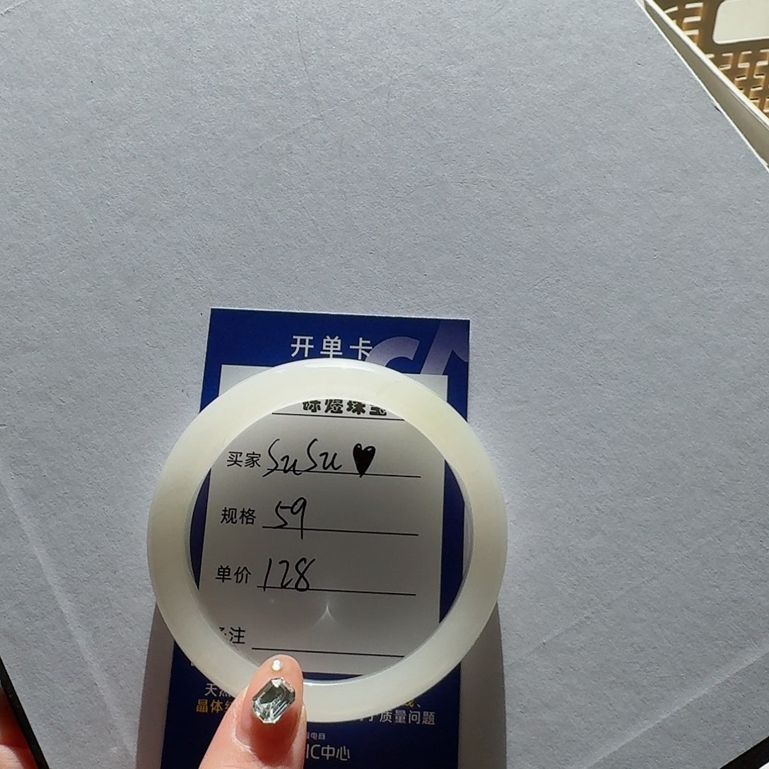 石英质玉手镯未镶嵌