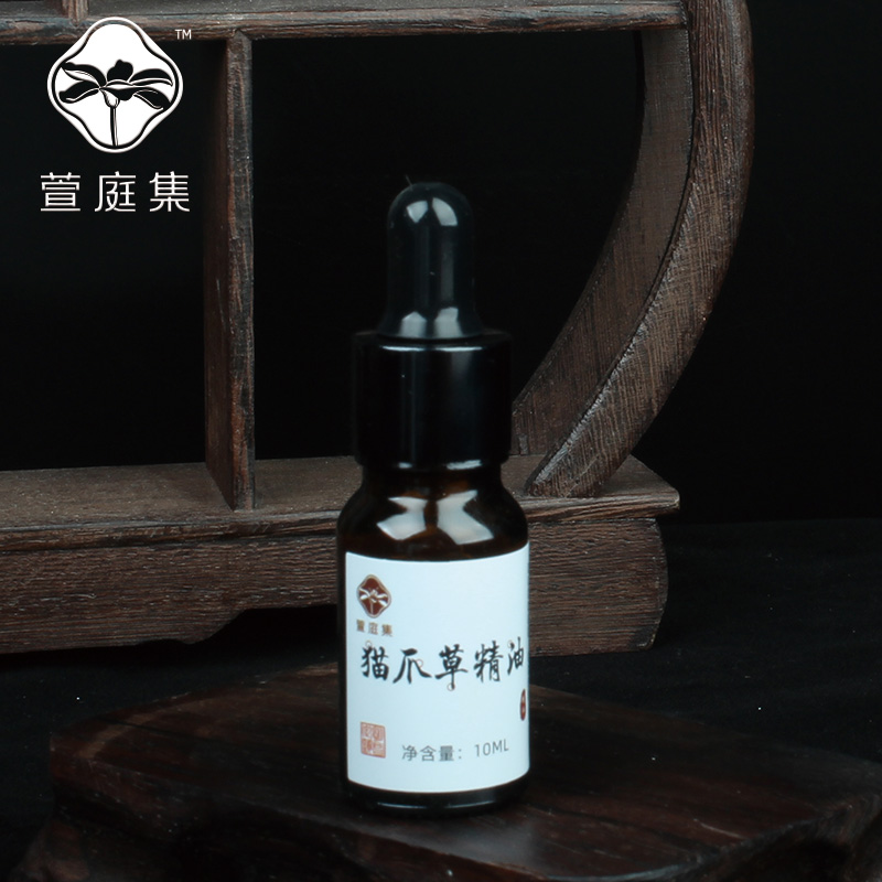 【鲍莉专场】猫爪草精油10ml