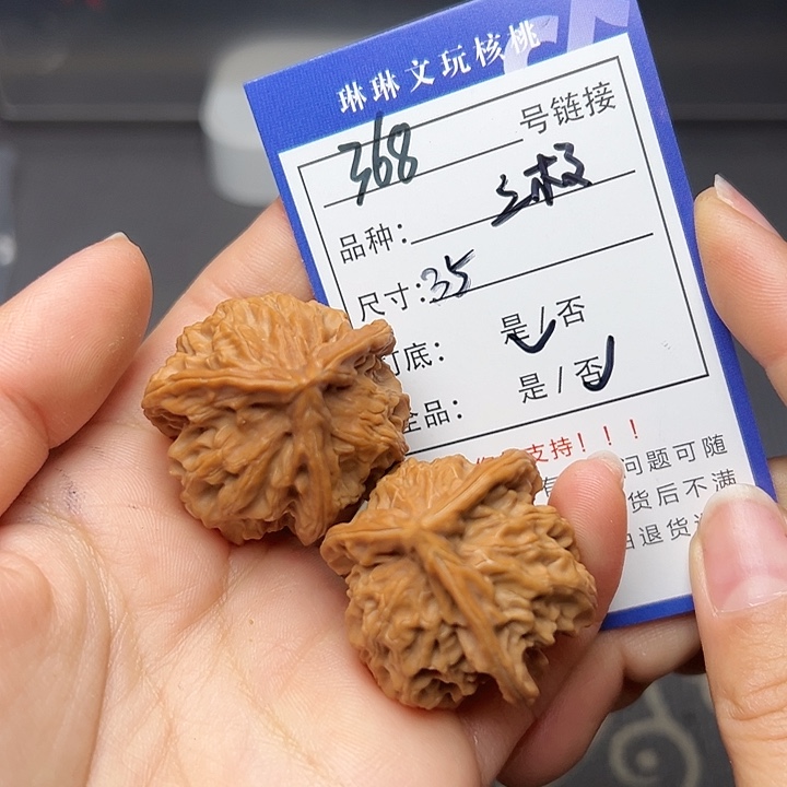 文玩核桃吊坠核桃368