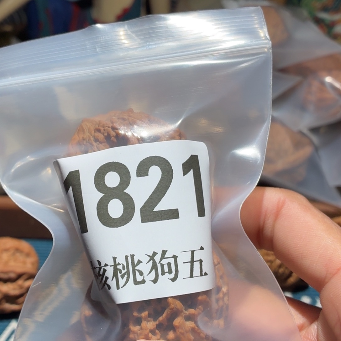 ？***？文玩核桃吊坠1821星星
