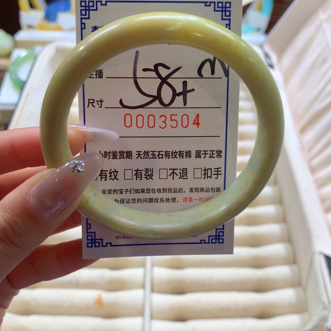 蛇纹石玉手镯未镶嵌