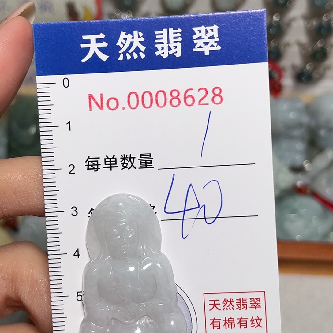 翡翠未镶嵌颈饰观音