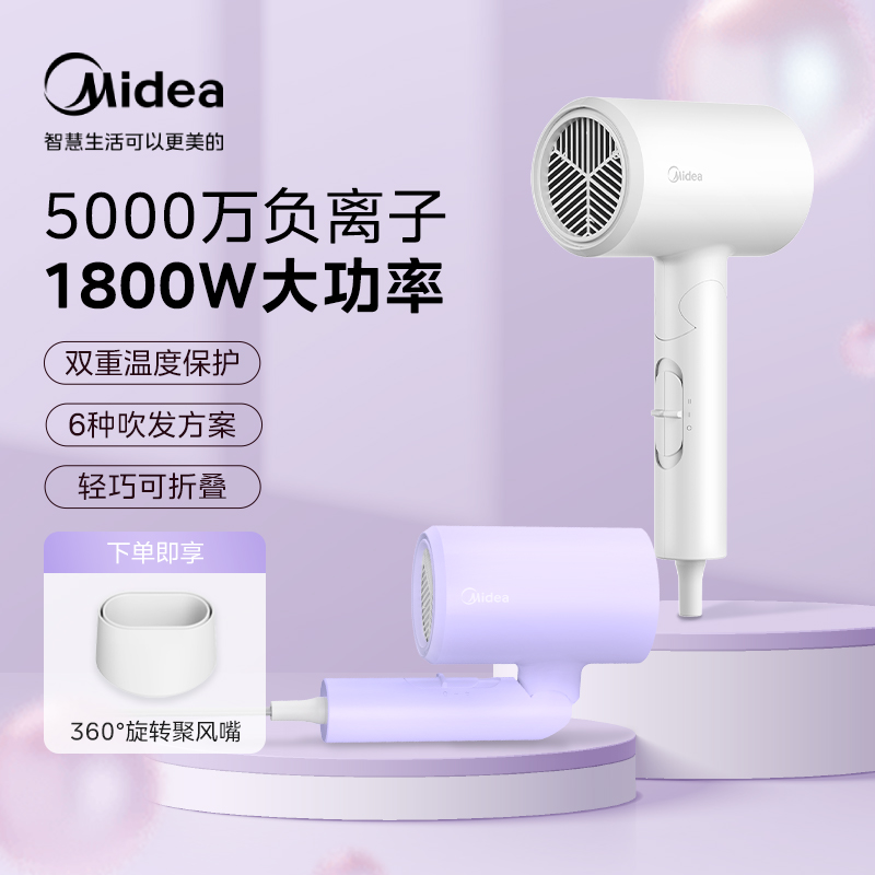 【国补15%】美的吹风机小型大功率不伤发冷热风可折叠家用FZ201