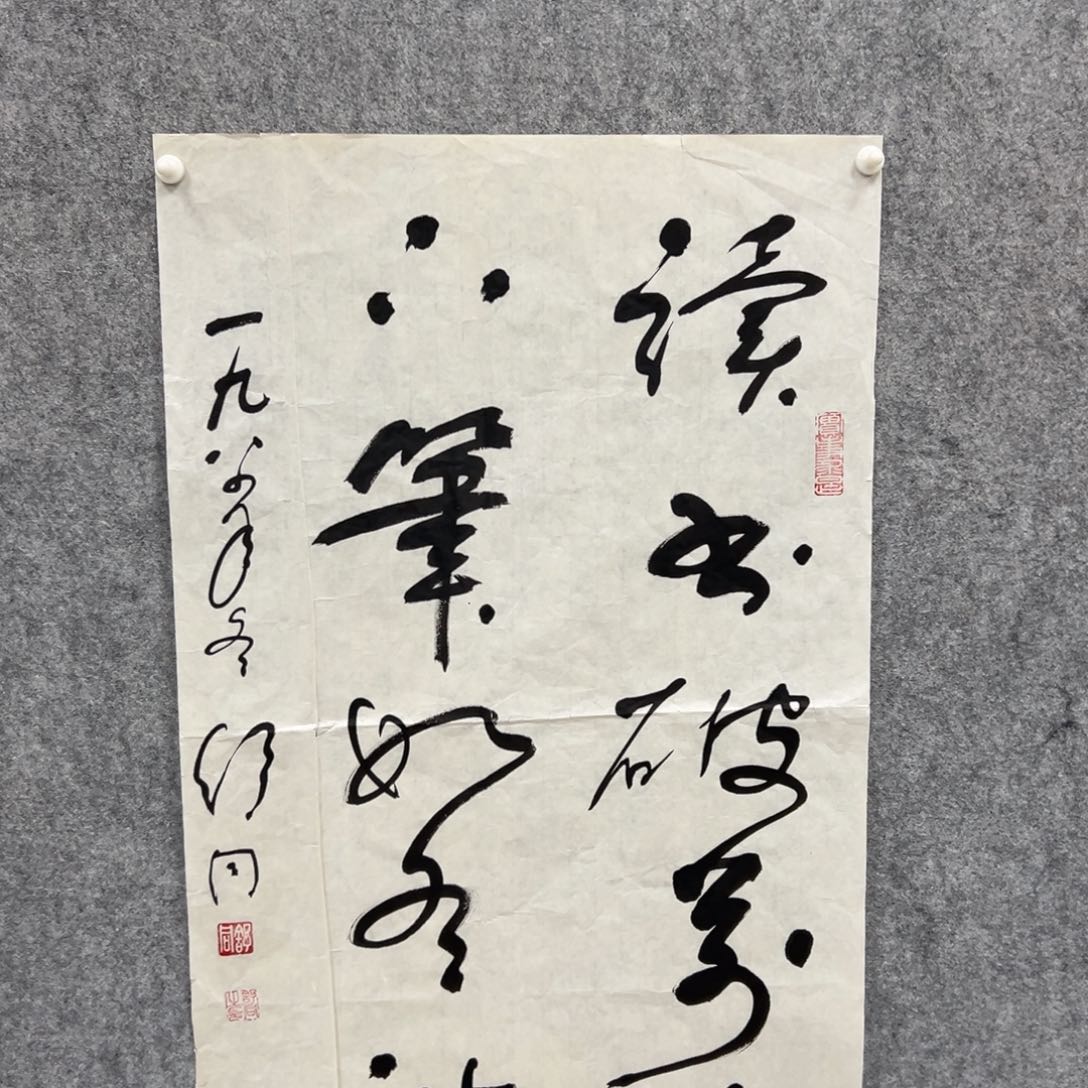 书法书法精品一副