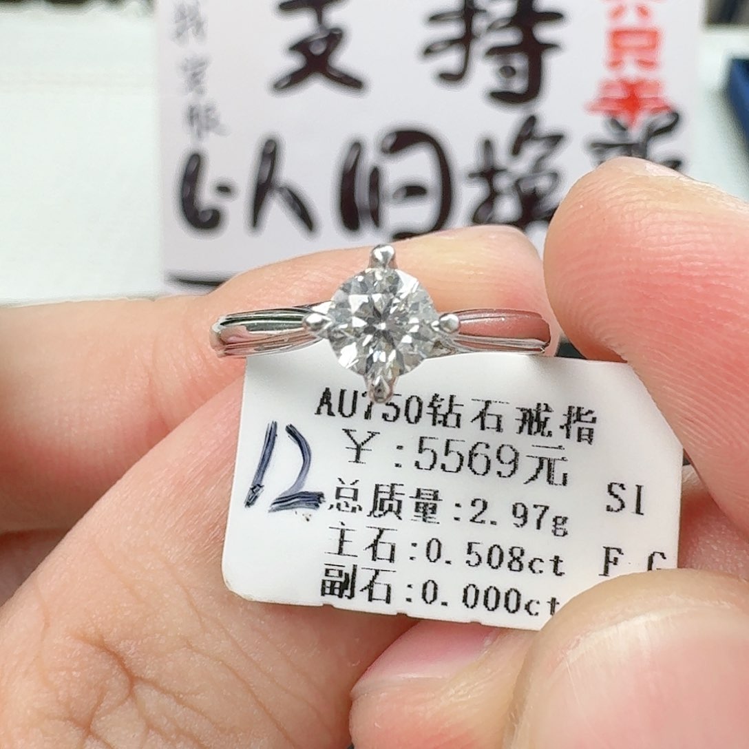 钻石戒指/指环18K金镶嵌