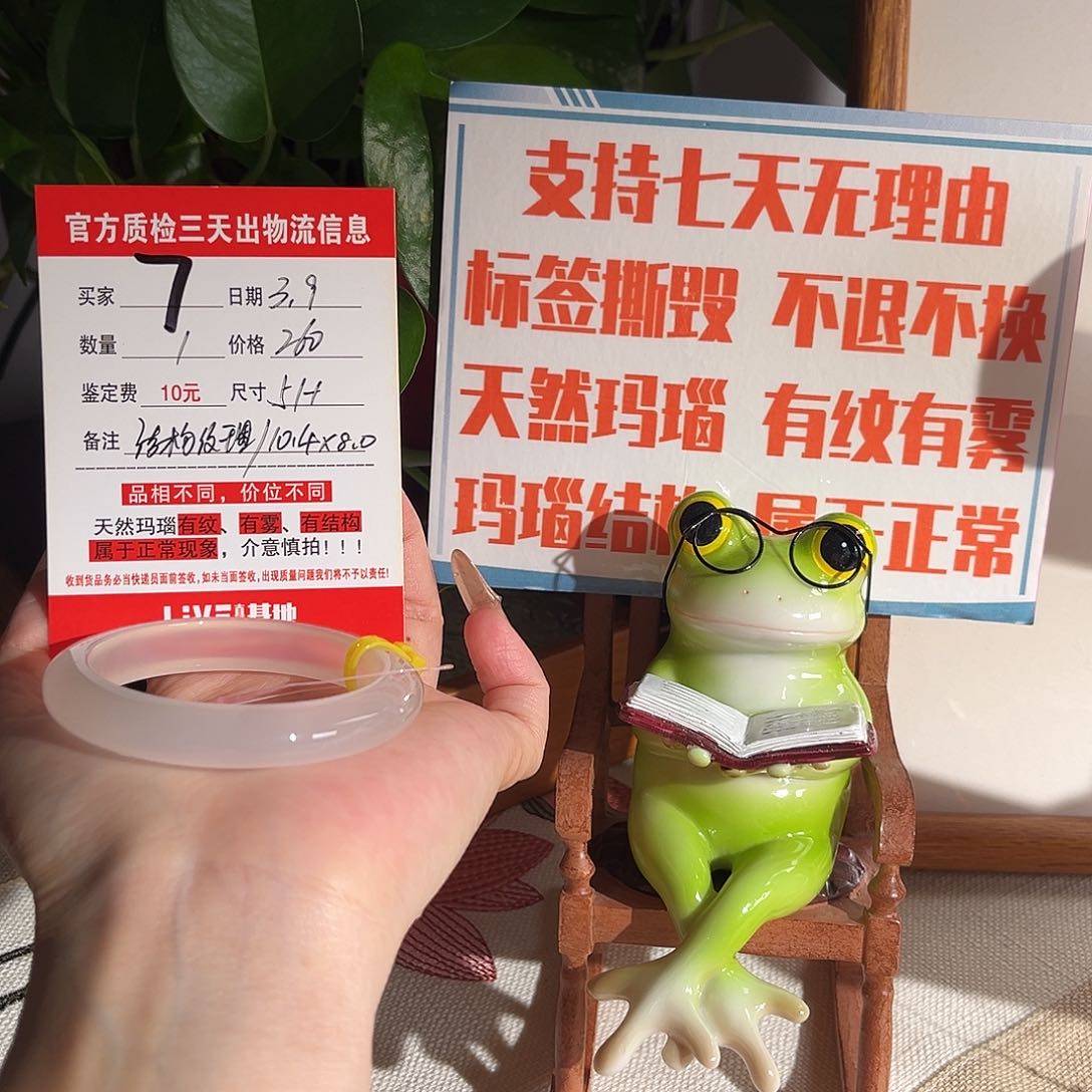 玛瑙/玉髓手镯未镶嵌-****