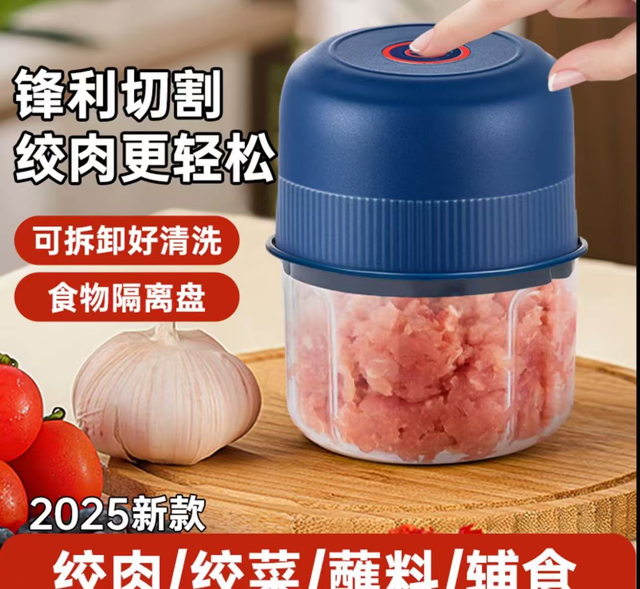 电动料理机打蒜器家用小型可拆卸绞菜神器无线