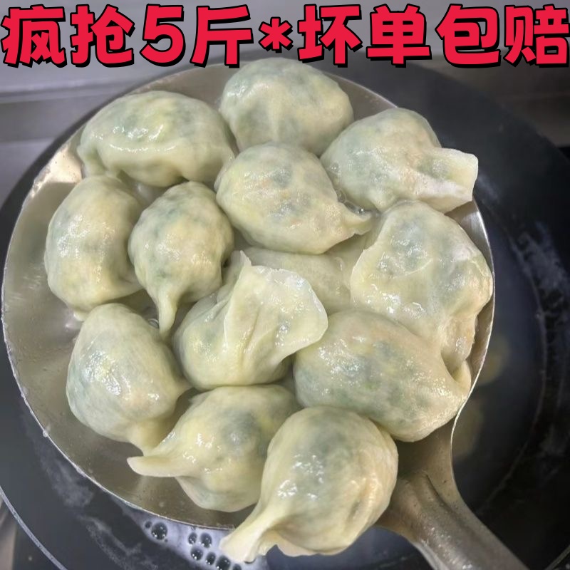 顺丰】发3斤送2斤=到手5斤/150个牛羊肉饺子猪肉韭菜鸡蛋大馅水饺5