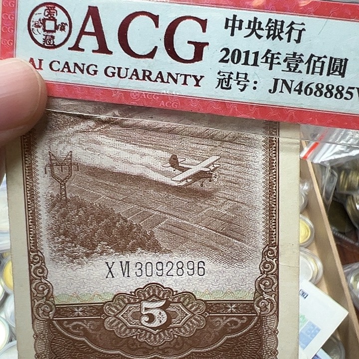 其他普通金属纸币。       