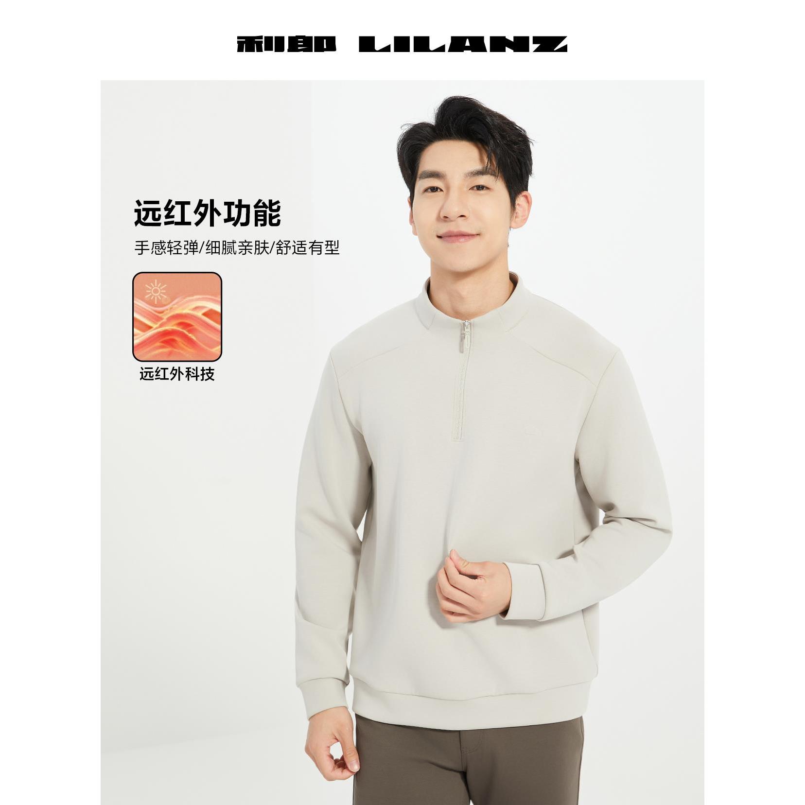Lilanz/利郎T恤男士长袖舒适休闲亲肤加厚秋冬立领(B5QTX303)
