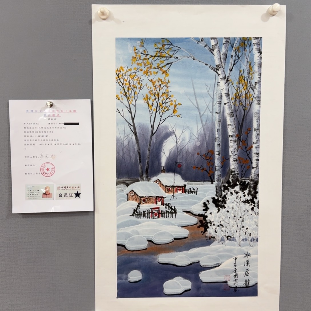 国画莫国宾精品系列