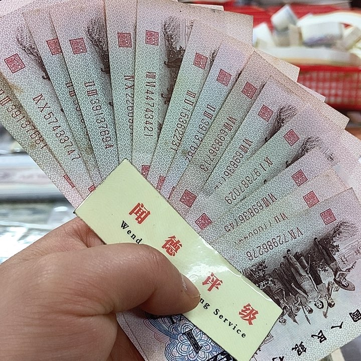 退市老纸币品相如图看好再买
