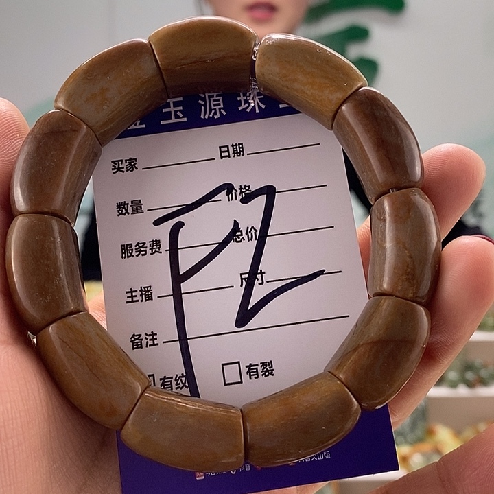 透闪石质玉有瑕，手牌未镶嵌