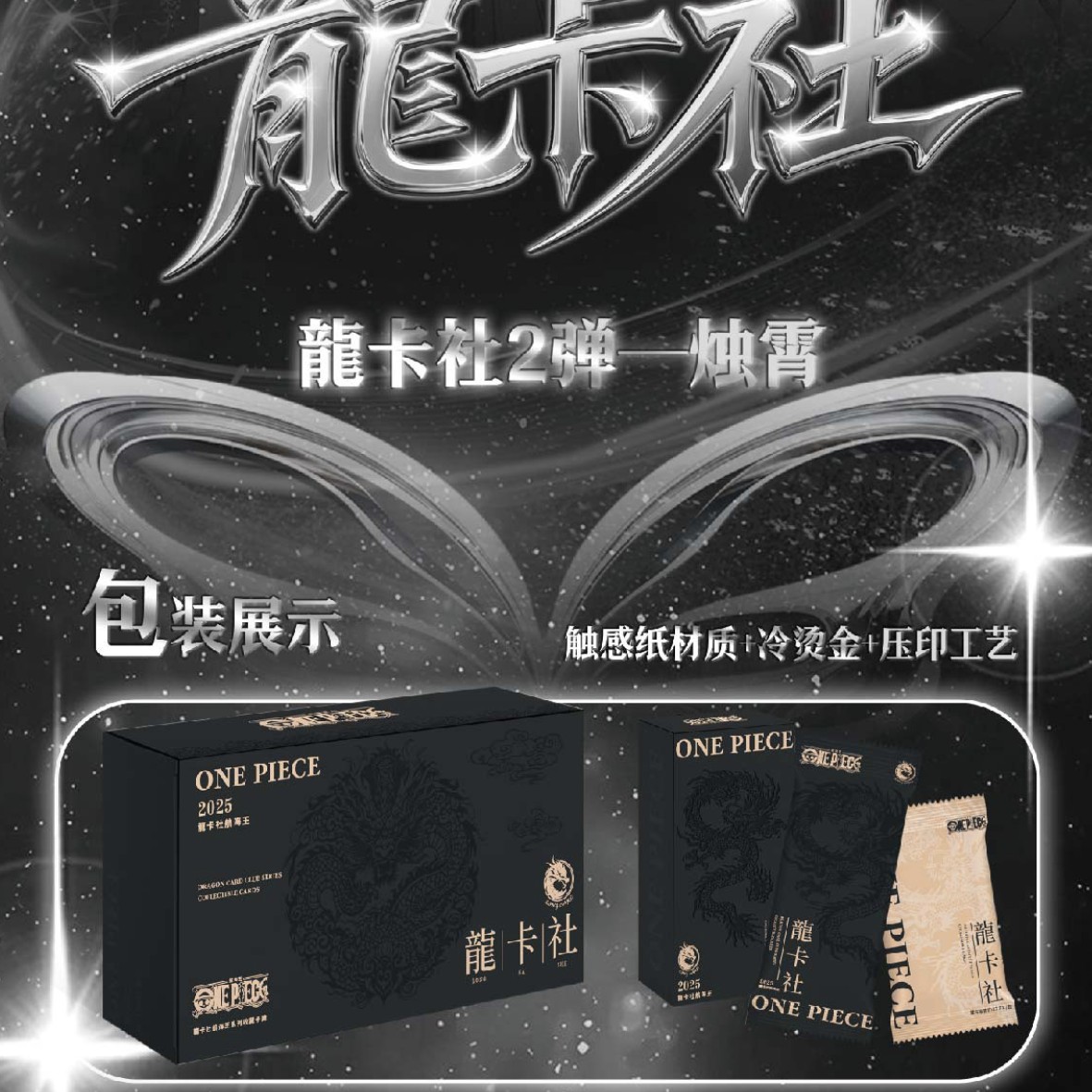 小猫钓鱼整盒龙卡社 2 弹 海贼王王二创 收藏卡盲盒代拆无赏