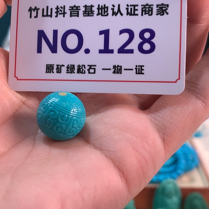 绿松石未镶嵌珠宝奇石