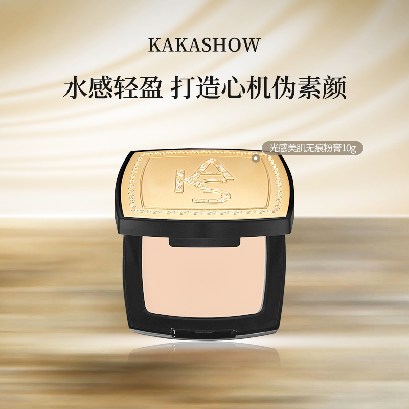 【官方正品】kakashow裸感水透美肌无痕粉膏水润遮瑕持久轻薄推荐