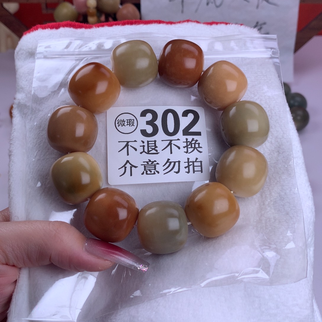 菩提根/象牙果吊坠