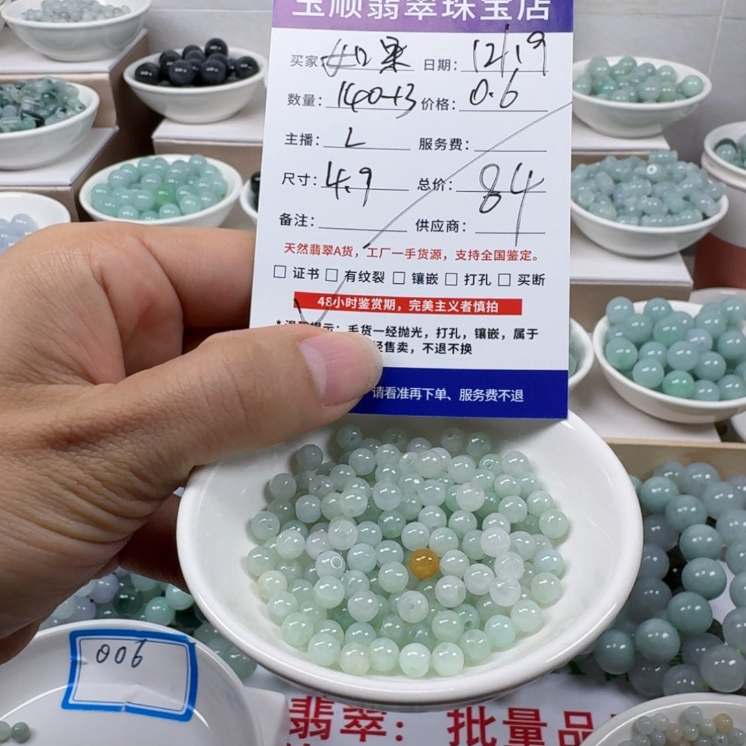 翡翠未镶嵌手链缅甸翡翠A货卡4.9mm