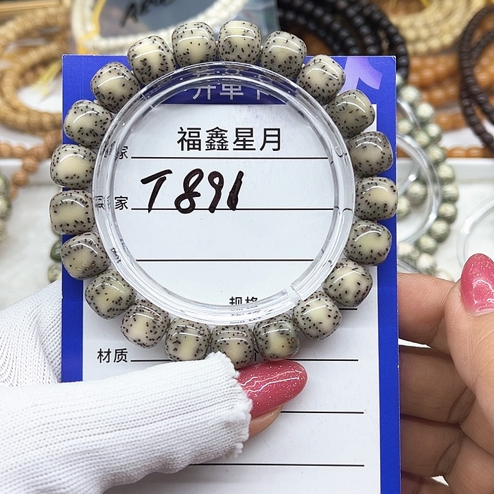 星月菩提吊坠 T891//11桶珠