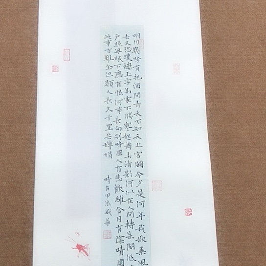 书法庄盛华书法作品