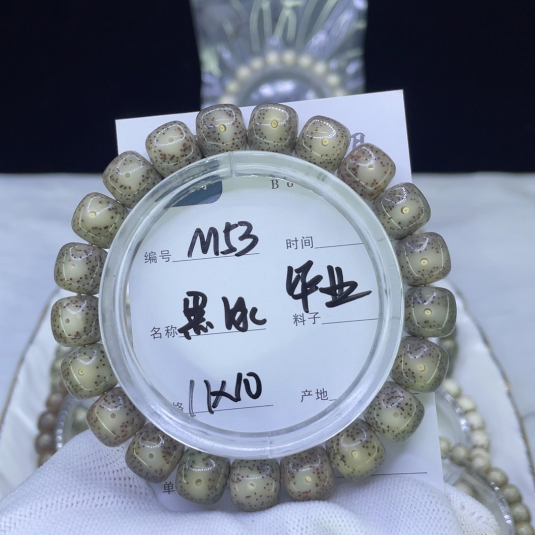 星月菩提吊坠M黑冰