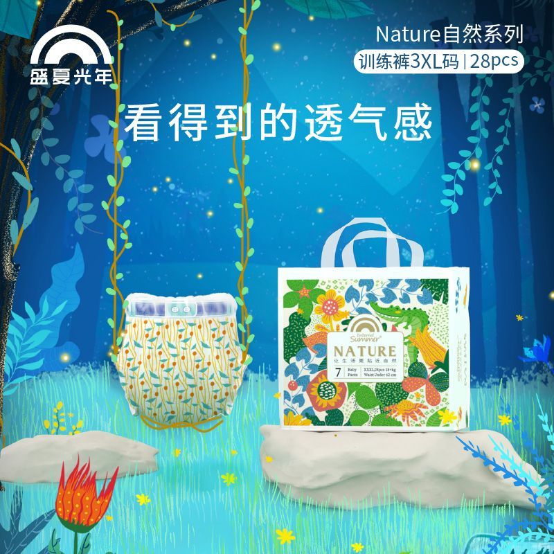 碧芭nuture自然系列拉拉裤夏季清新纸尿裤柔软舒适透气超薄1包