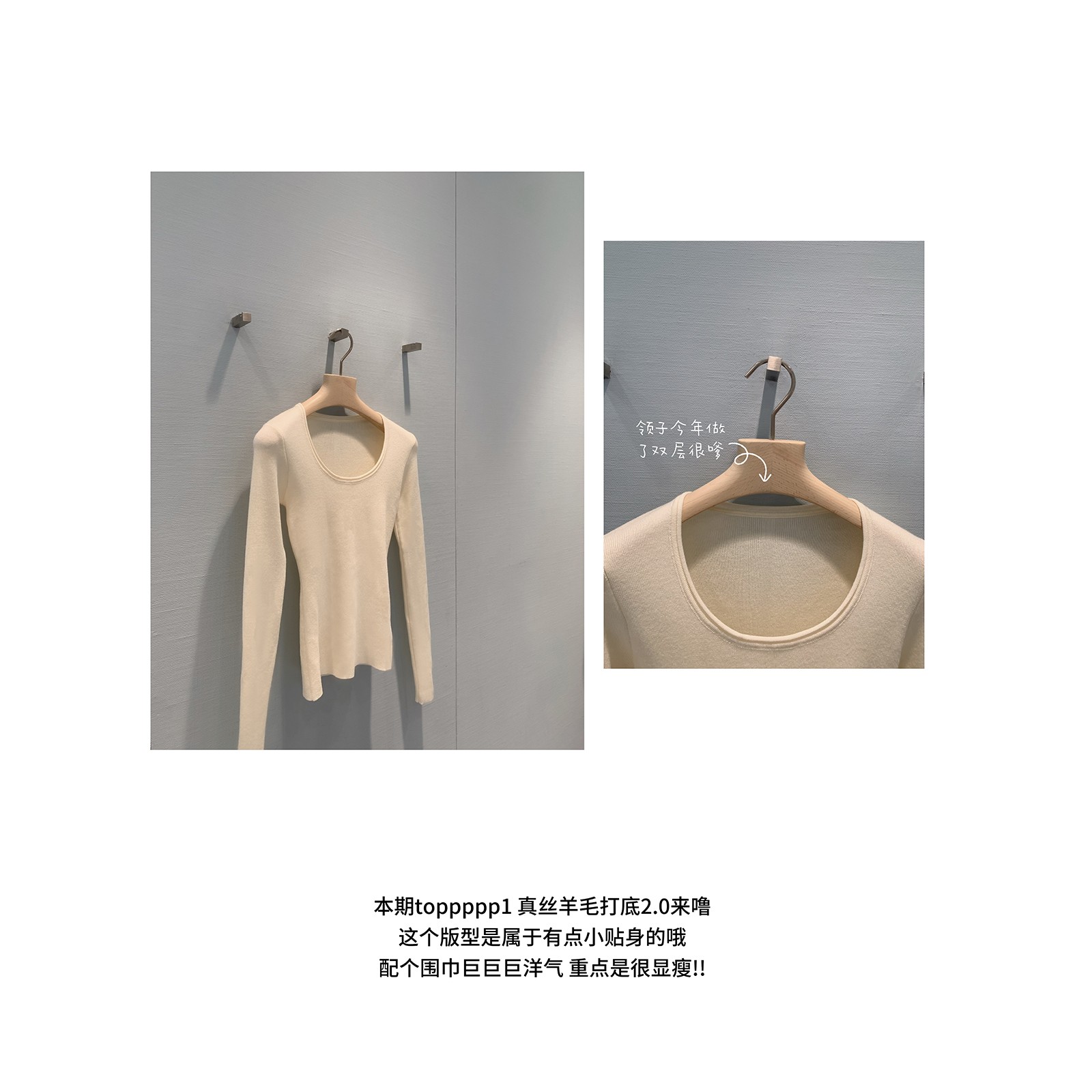 金蘑菇菇 店主力推!!真丝羊毛蛋勺领 / 内搭显瘦王 贴身巨舒服