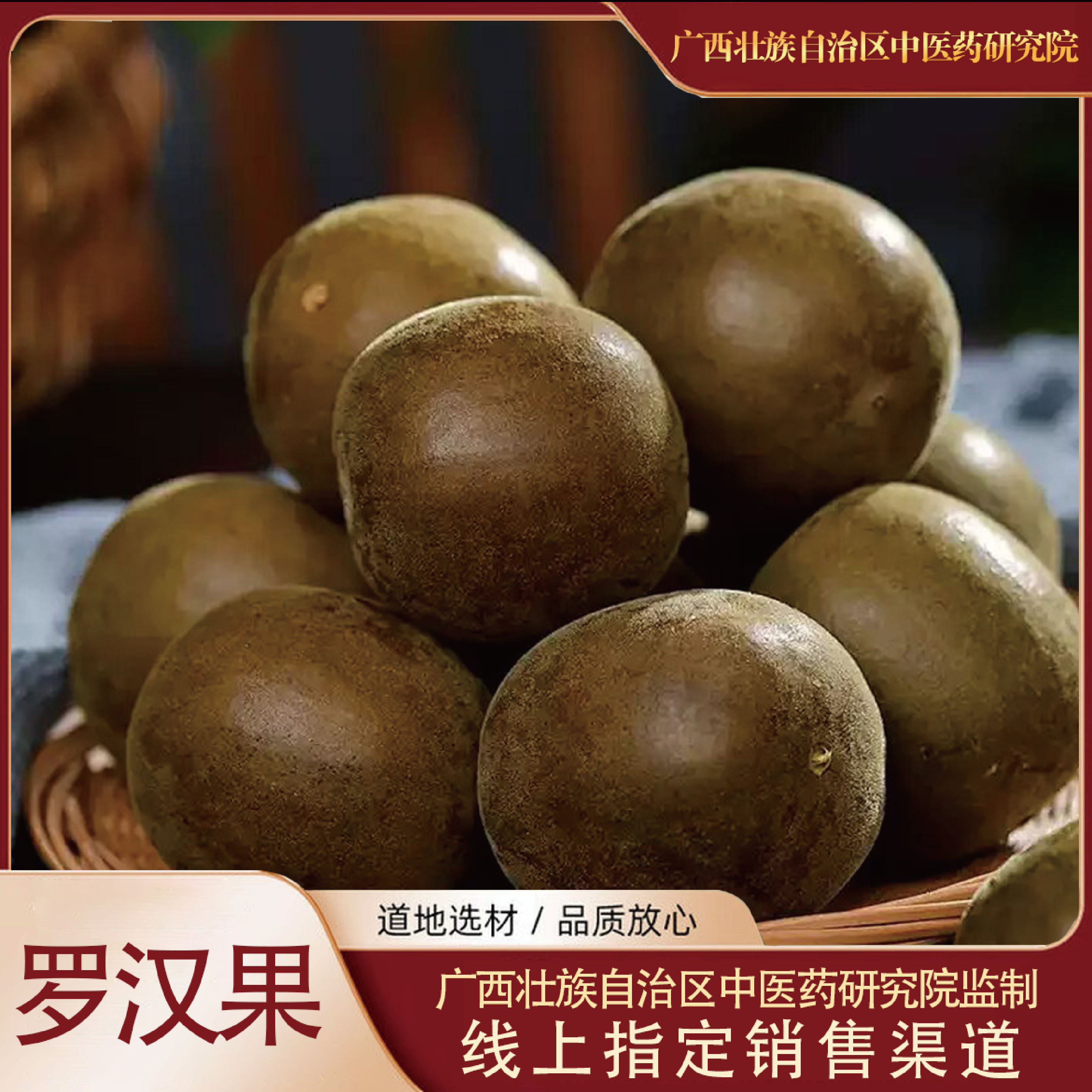 桂林永福罗汉果10个起中大果干果罗汉果100%罗汉果泡水专用